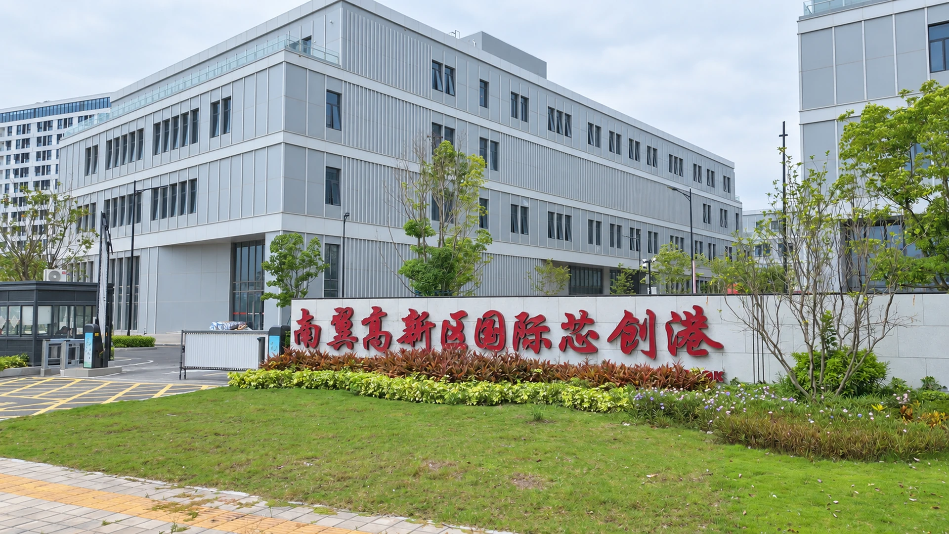 The park entrance, landscaping, and buildings.