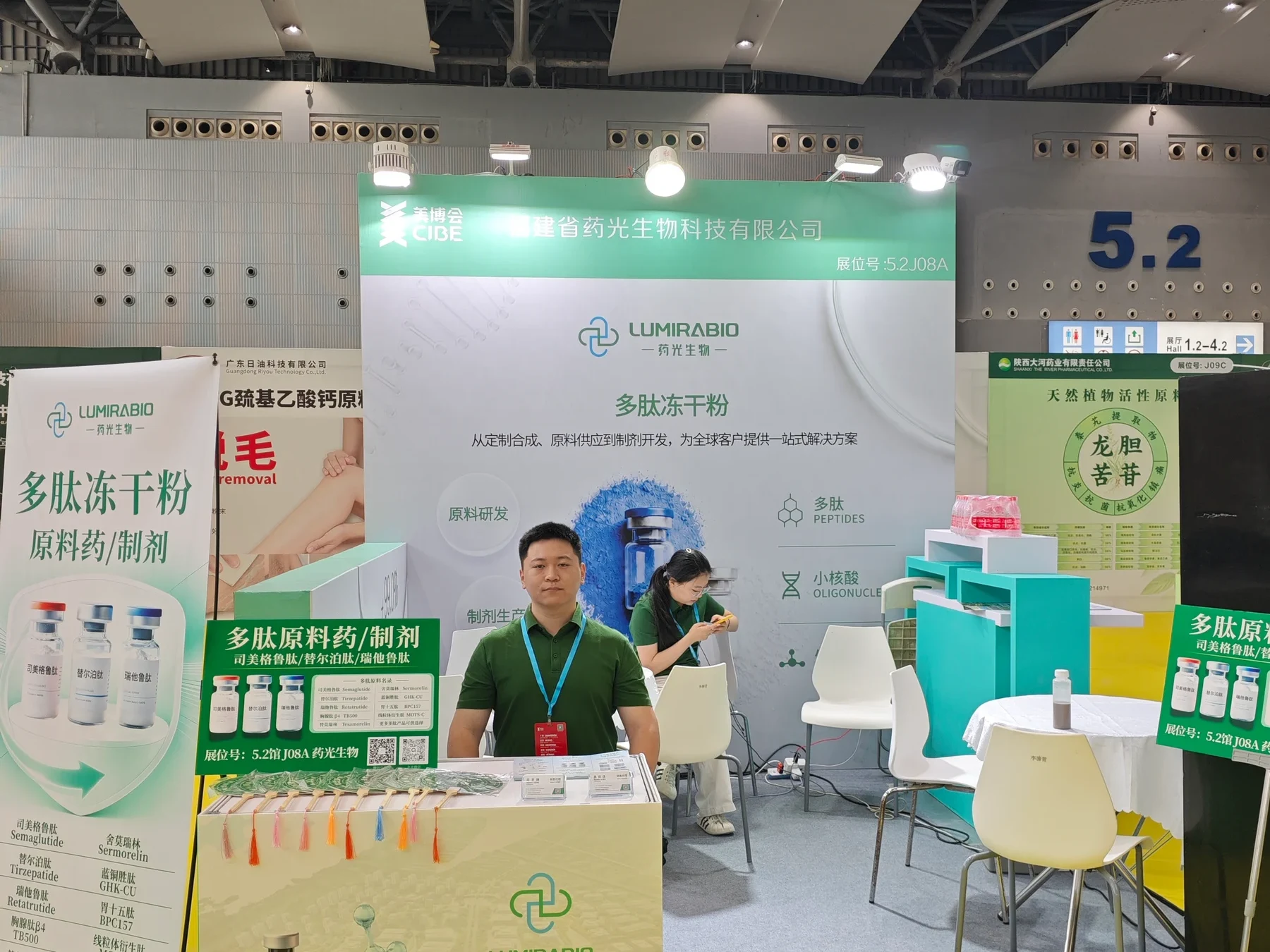 The LUMIRABIO stand at CIBE Guangzhou 2026, Hall 5.2, Booth J08A.