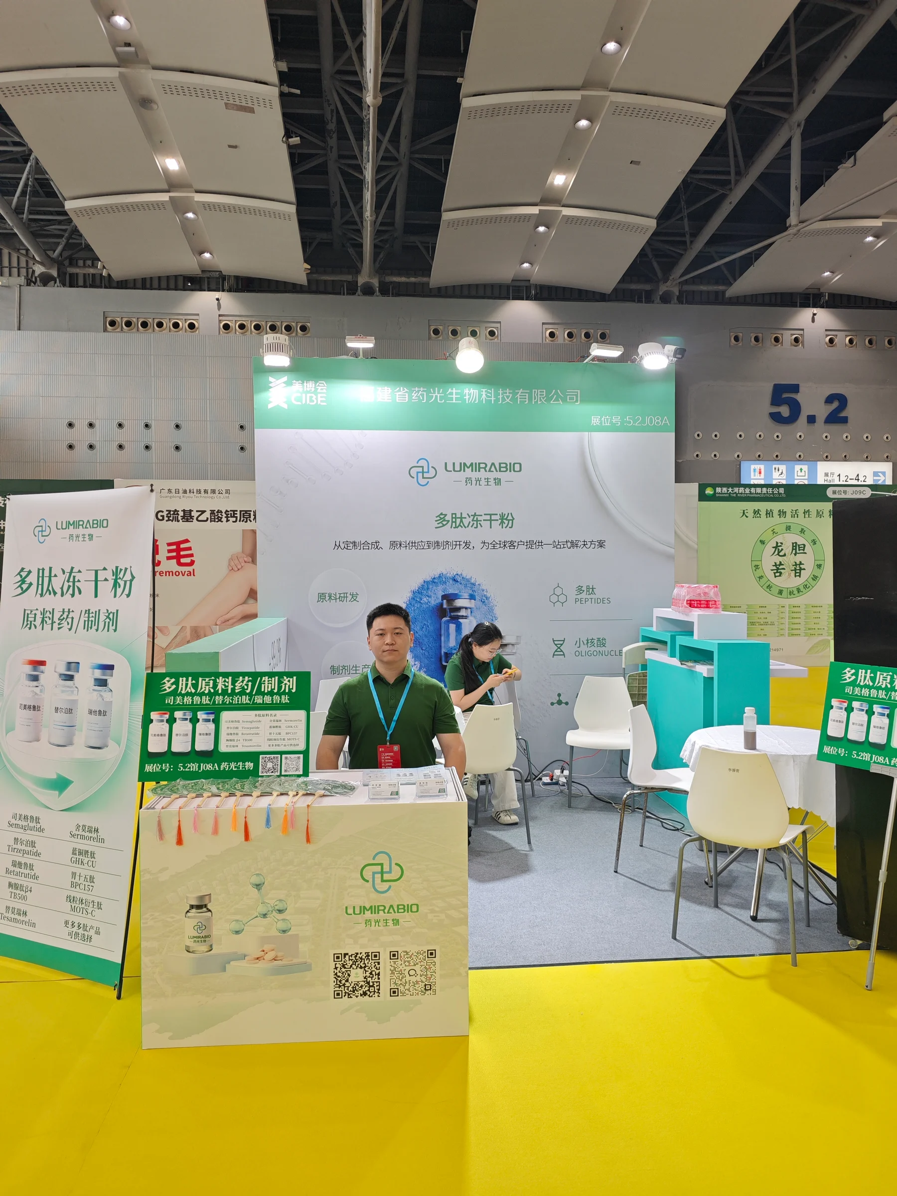 Front view of LUMIRABIO Booth J08A in Hall 5.2 at CIBE Guangzhou