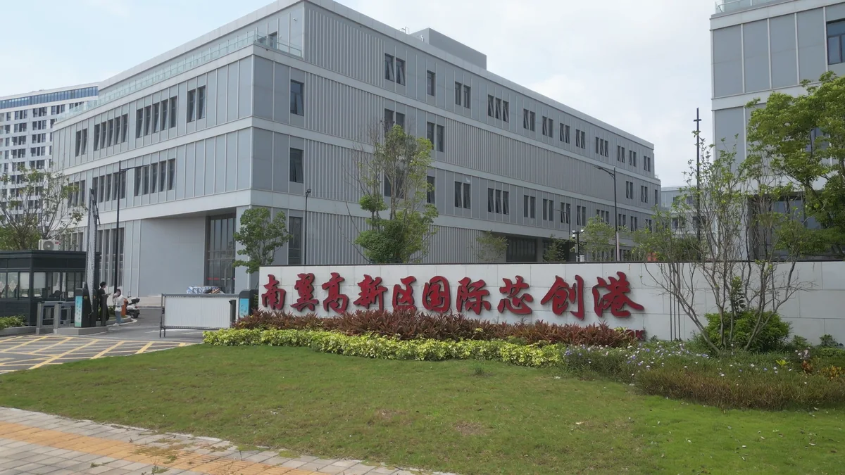 南翼高新区国际芯创港园区入口