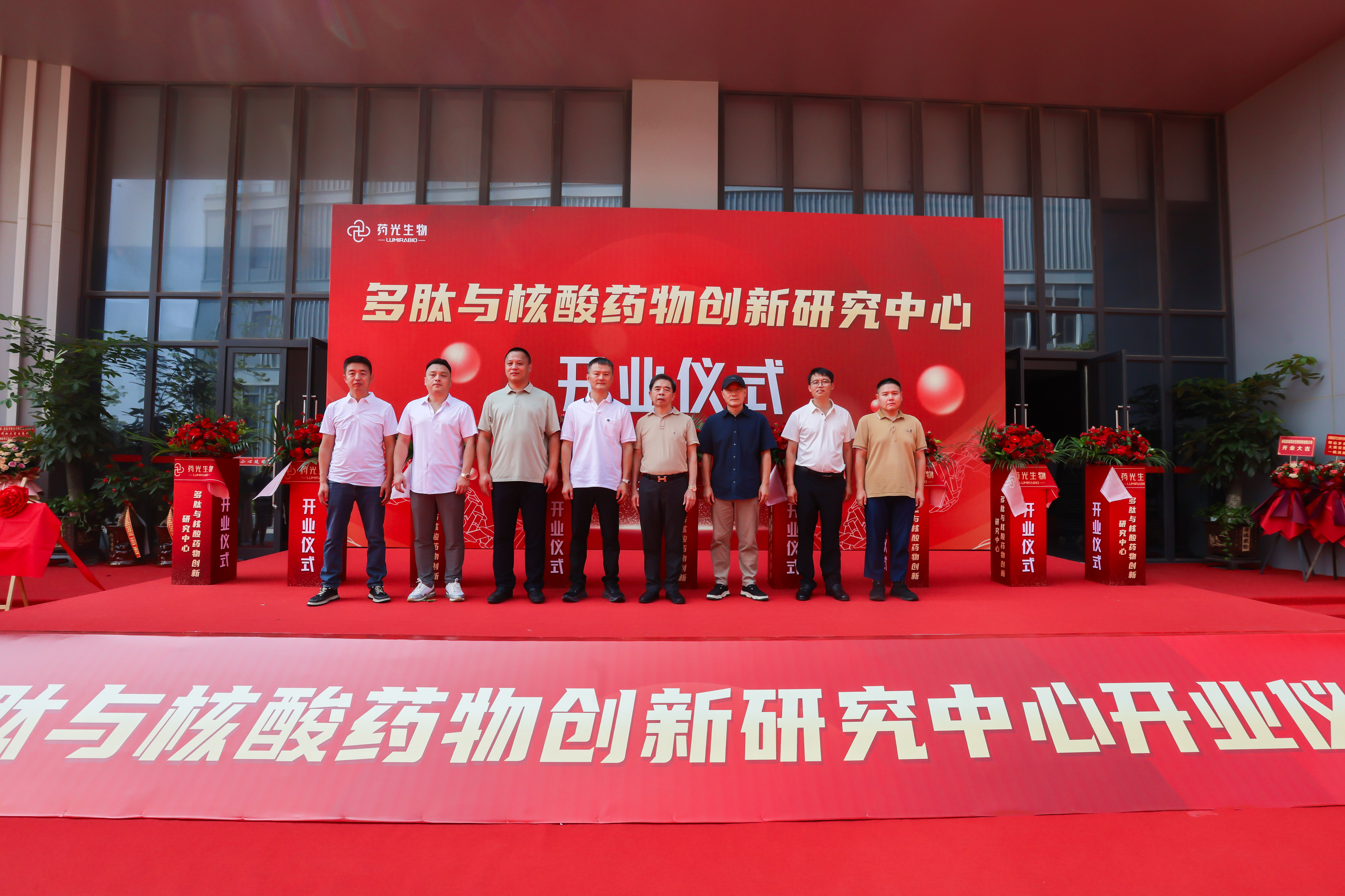 启用仪式现场合影。